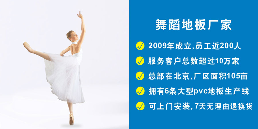 舞蹈類(lèi)場(chǎng)所