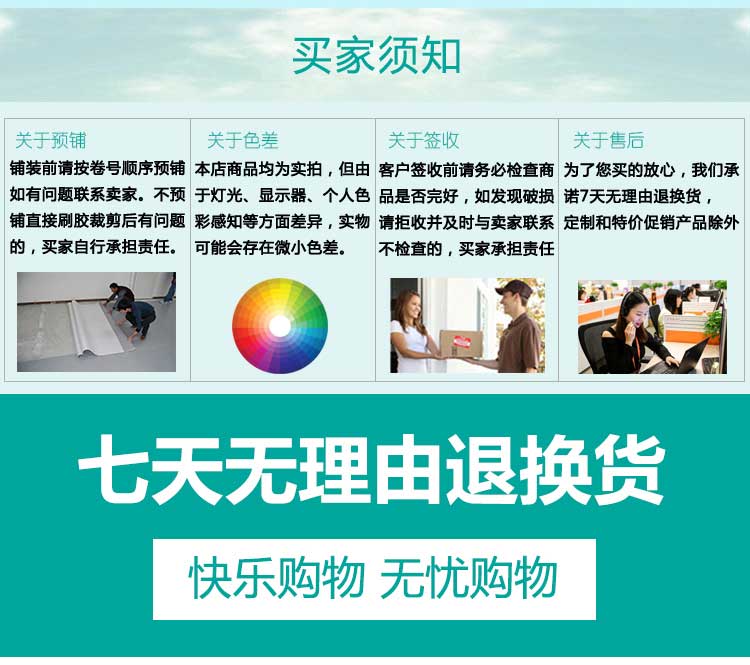安通行云·商用地板